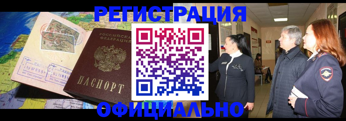 прописка иностранных граждан в Киржаче
