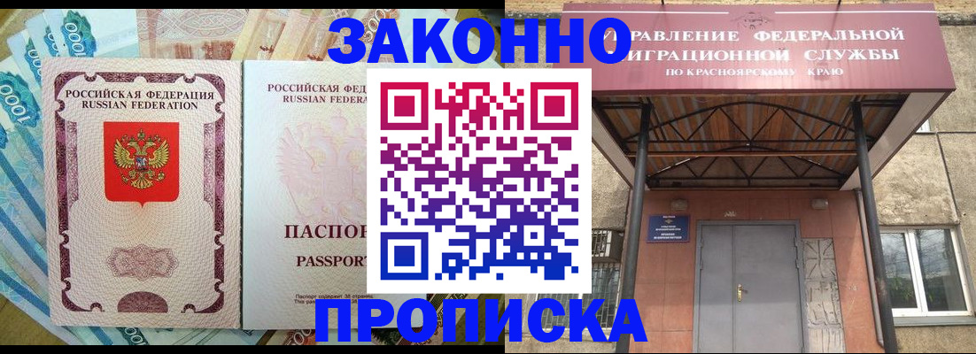 временная прописка в Киржаче